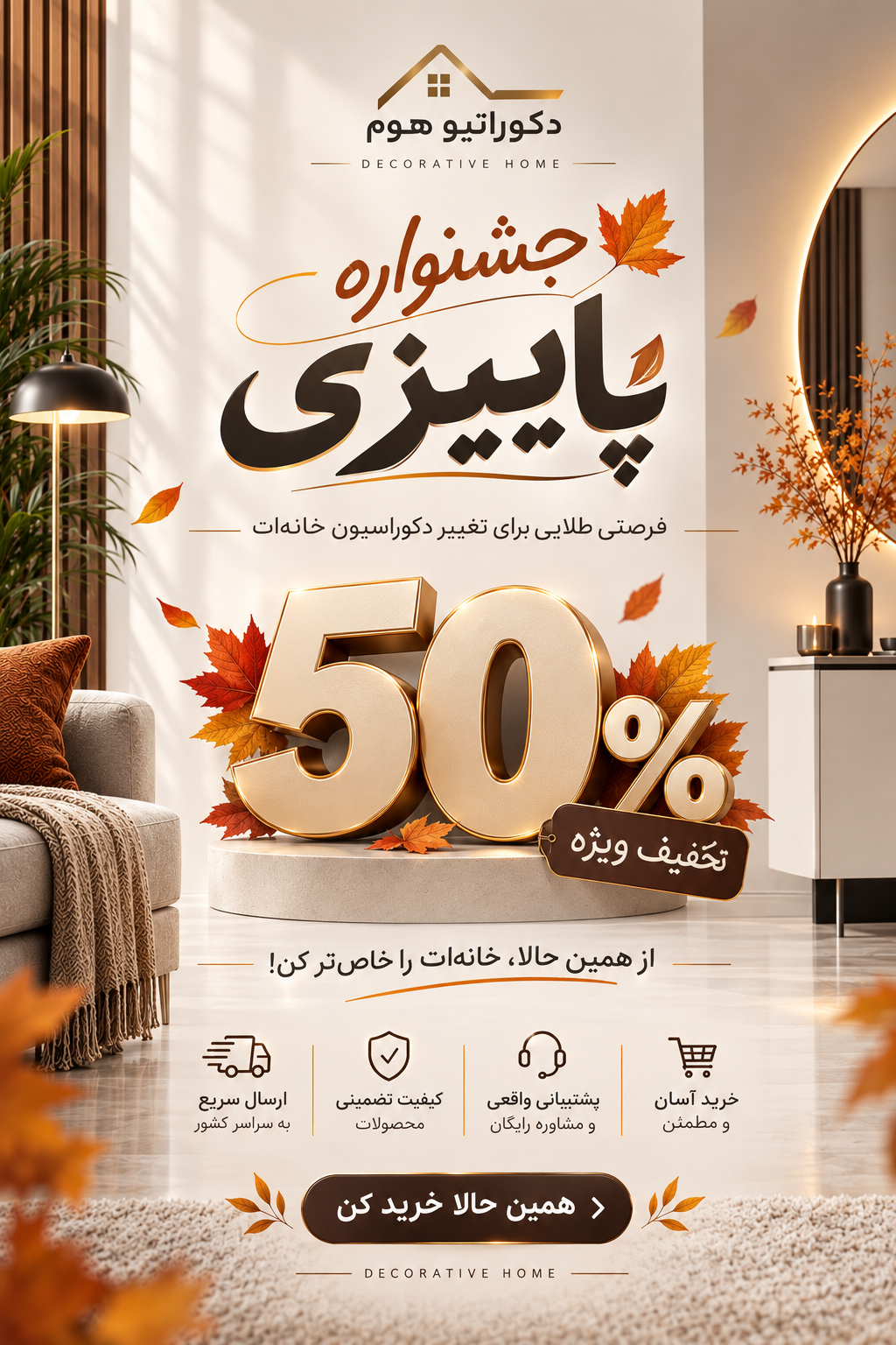 تا ۶۰ درصد تخفیف 